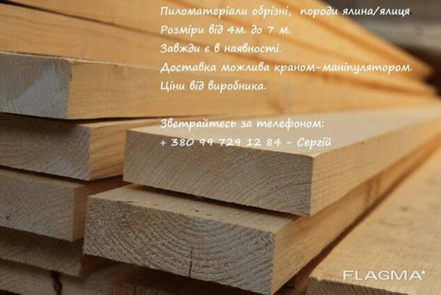 Пиломалеріал обрізний, ялина/ялиця в Закарпатській області