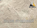 Речной песок, Песок пляжный, песок для пляжа, белый, с доставкой, самовывоз в Киеве - фото 1