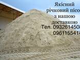 Пісок, щебінь, чорнозем, вивіз сміття Обухів, Українка, Стайки, Плюти, Козин, Трипілля - фото 5