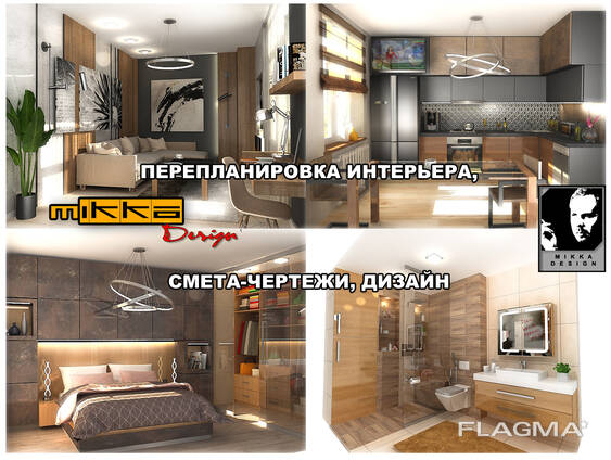 План перепланировка дизайн квартиры интерьера Одесса