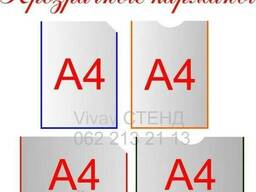 Пластиковые карманы