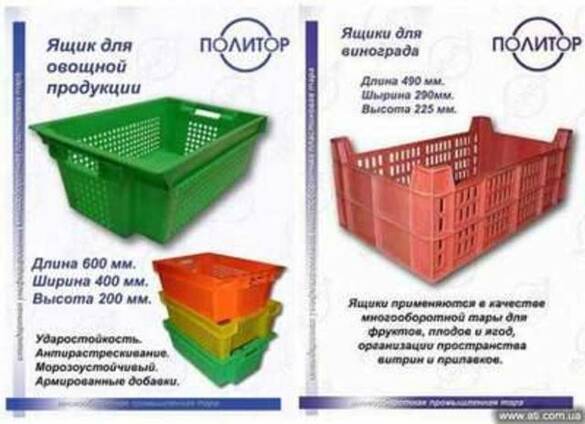 Пластмассовые ящик для овощей