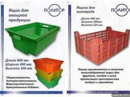 Пластмассовые ящик для овощей