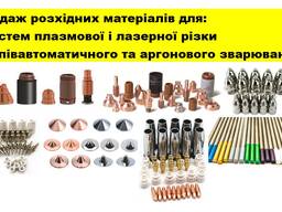 Плазмова лазерна різка напівавтоматичне аргонове зварювання