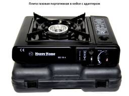 Плита газовая портативная в кейсе с адаптером, 34х32х9 см, Гарантия