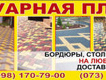 Плитка тротуарная от производителя бордюр водосток парапет - фото 1