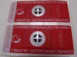 Пломба наклейка антимагнитная