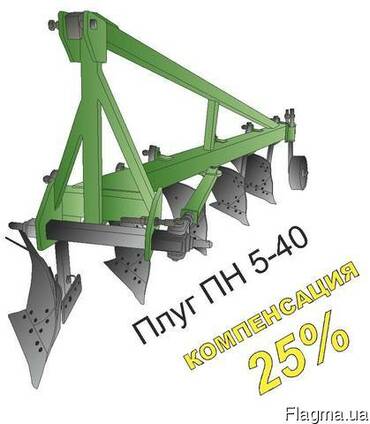 Плуг НаукаПН 5-35, 40, 45, 50 без регулировки ширины захват
