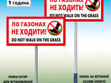 Табличка на ножке столбике для газонов Газон не топтать - фото 2