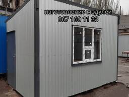 Побутівки та дачні модулі під ключ!