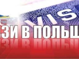 Подача на візу без присутності