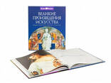 Подарочное издание- Великие произведения искусства - фото 1