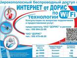 Подключение абонентов к беспроводной сети интернет