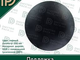 Подложка для торта 300 мм деревянная ХДФ черная