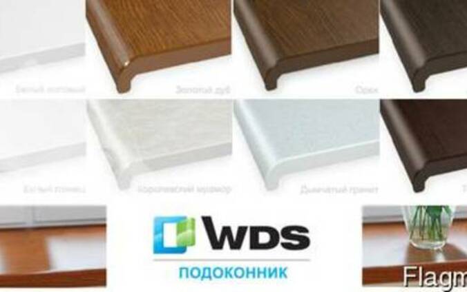 Подоконник пластиковый (ПВХ) WDS — Купить в Кривом Роге на Flagma.ua ...