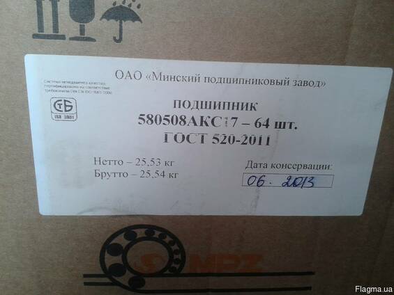 Подшипник 580508АКС17