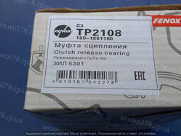 Подшипник выжимной ЗИЛ-130 в сборе Фенокс