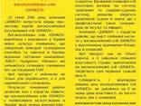 Подсолнечное элитное высокоолеиновое масло - фото 3