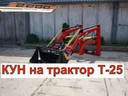 Погрузчик КУН на трактор Т-25 - Марвэл 800
