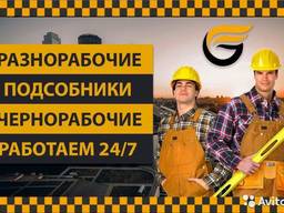 -Погрузочно-разгрузочные работы