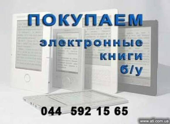 Где Можно Купить Б У Книги