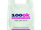 Поліетиленові пакети - фото 2