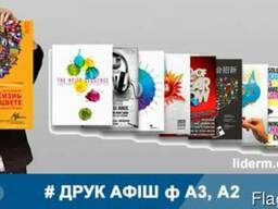 Полиграфия