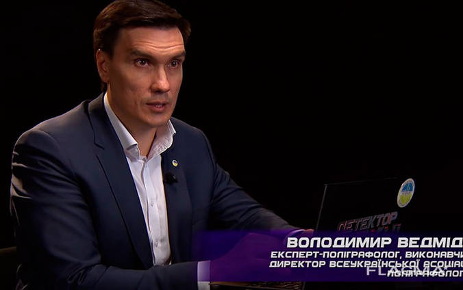 Полиграфолог - высокоточная проверка на детекторе лжи