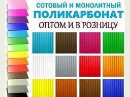 Поликарбонат сотовый и монолитный: бронзовый и бесцветный