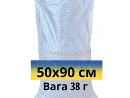 Поліпропіленовий мішок 50x90 см на 35 кг