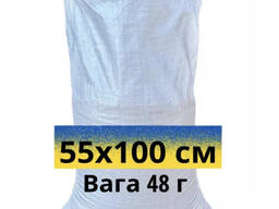 Поліпропіленовий мішок 55*100 см 48 грм