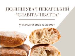 Поліпшувач пекарський Славтіа-Чіабатта