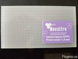 Светорассеиватель Полистирол (Опал) Novattro Prism 1,8мм