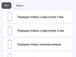 Поліуретанова плівка StatusSKIN Ultra на екран Xiaomi Redmi Note 15 Глянцева