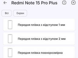 Поліуретанова плівка StatusSKIN Pro+ на екран Xiaomi Redmi Note 15 Pro+ 5G Матова