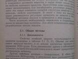 Полиуретановые эластомеры книга П. Райт А. Камминг - фото 2
