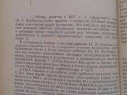 Полиуретановые эластомеры книга П. Райт А. Камминг