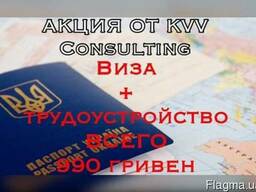 Полный пакет на визу