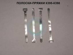 Полоски-пряжки К395-К398