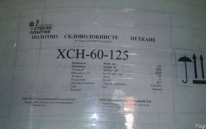 Полотно стекловолоконное нетканное