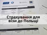 Польша: робочі запрошення для резидентів і нерезидентів, оформлення пакету на подачу. .. - фото 3