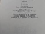 Польські фрашки. Збірка сатирико-гумористичних віршів. - фото 2