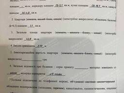 Полтава, 1 кімнатна квартира - Продаж, Боровиківського б-р.,