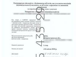 Получение строительная лицензия Днепр, Кривой Рог, Каменское