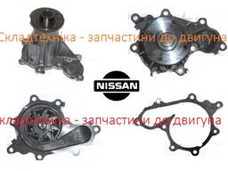 Помпа водяна двигуна 2.5 (YD25DDT) Nissan Navara, Pathfinder, Murano, Pickup