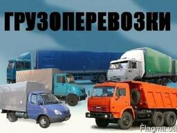 Попутные перевозки по Украине, услуги диспетчера!