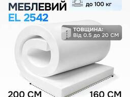 Мебельный поролон EL 25–42 лист 1600×2000 мм — ППУ для сидений, кресел и перетяжки 200