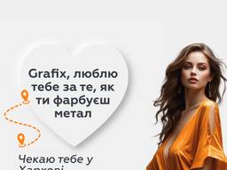 Порошковая покраска, фарбування, пескоструй, піскоструй, різка, гибка