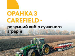 Послуга "Оранка"