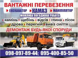 Послуга перевезення